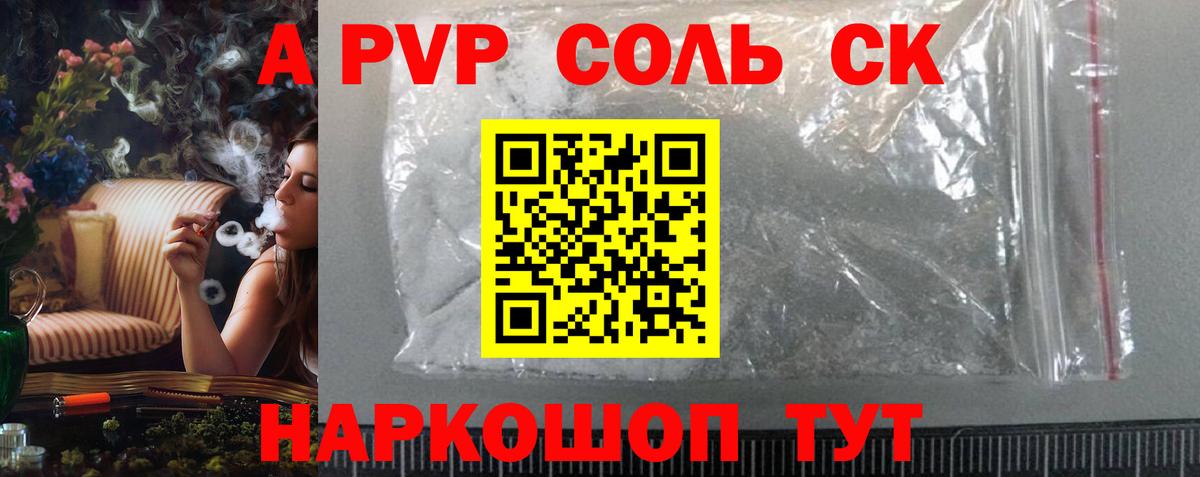 Alpha-PVP крисы CK  купить наркотики цена  Будённовск  A PVP мука  A-PVP кристаллы 
