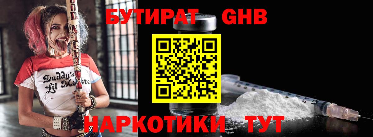 Галлюциногенные грибы Будённовск