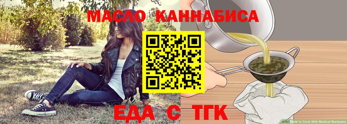 Печенье с ТГК марихуана  Будённовск 