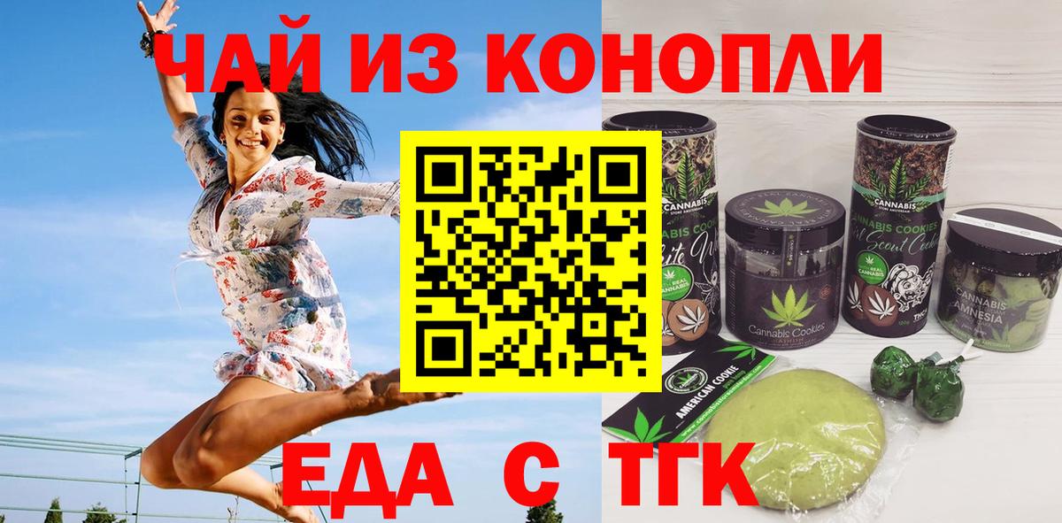 Canna-Cookies марихуана Будённовск