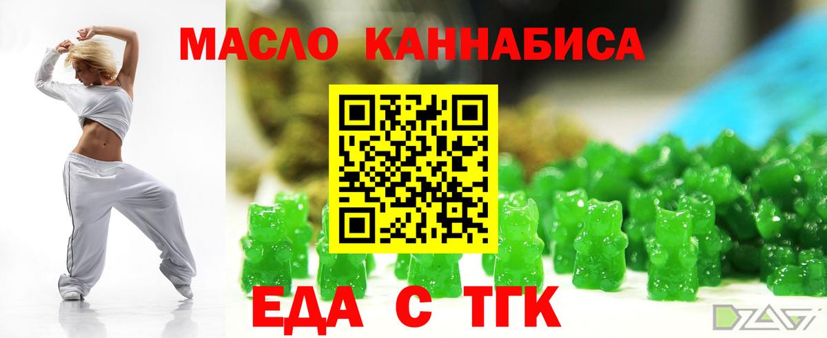 Будённовск  Еда ТГК конопля  Вход с VPN 