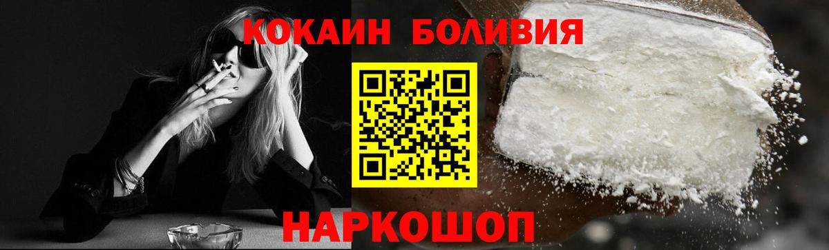 Кокаин Перу Будённовск
