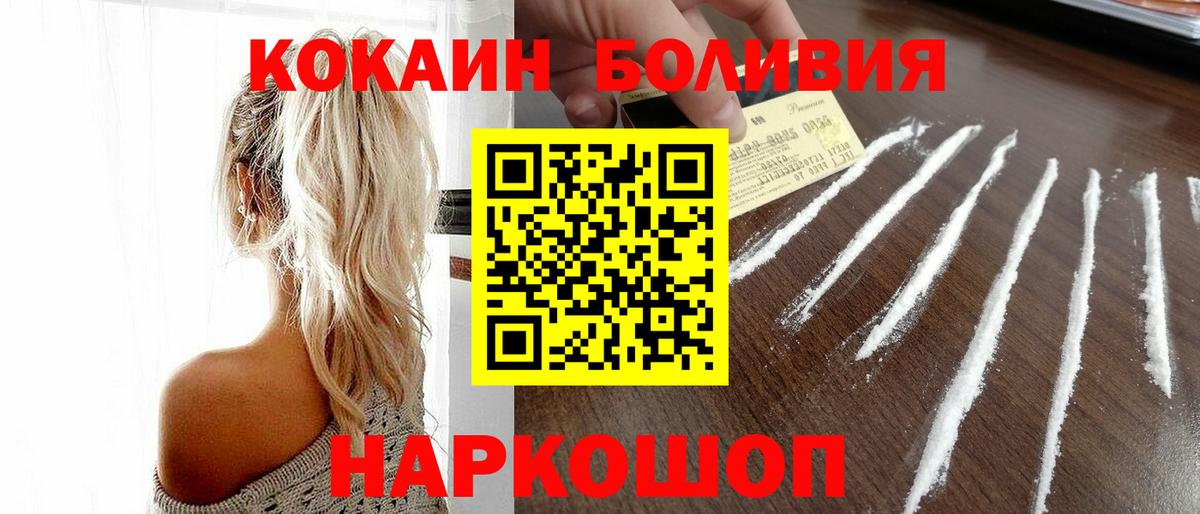 Будённовск  COCAIN 99%  КОКАИН Fish Scale  Вход с VPN 