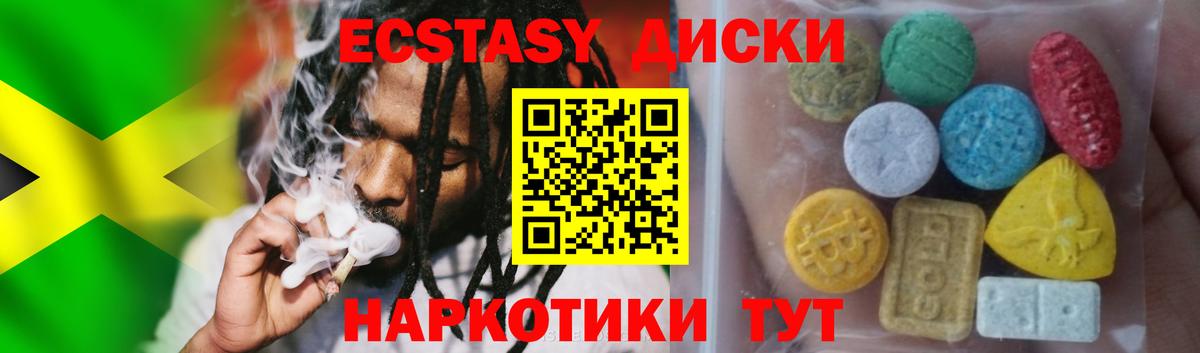 Экстази  Ecstasy DUBAI  Вход с VPN  Будённовск  ЭКСТАЗИ 280мг 