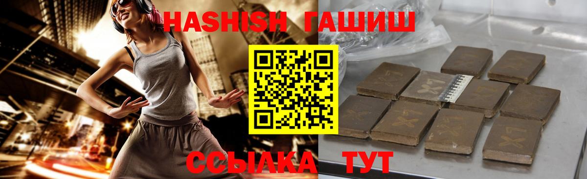 ГАШ hashish  Будённовск  ГАШ  ГАШИШ Cannabis 