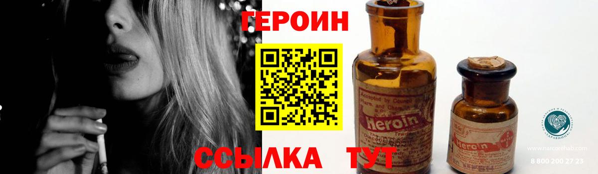 ГЕРОИН  Будённовск  Героин Афган 