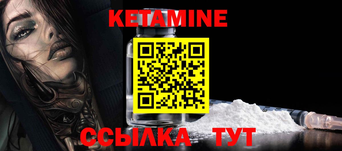 Будённовск  Кетамин VHQ  Вход с VPN 