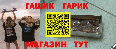 синтетический гашиш Балаково