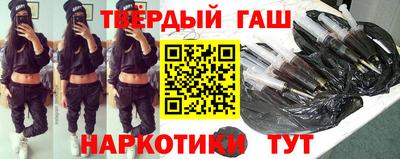 синтетический гашиш Балаково