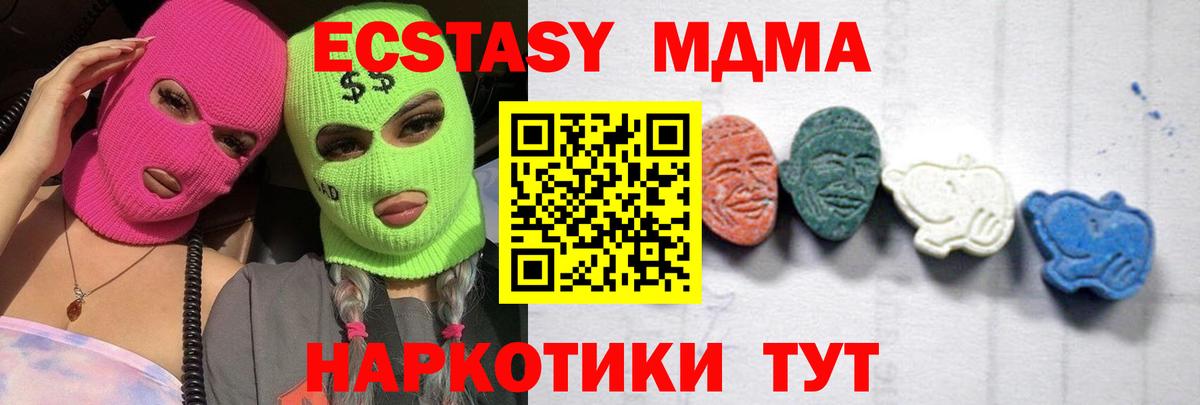 MDMA молли Будённовск