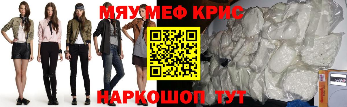 Меф кристаллы Будённовск