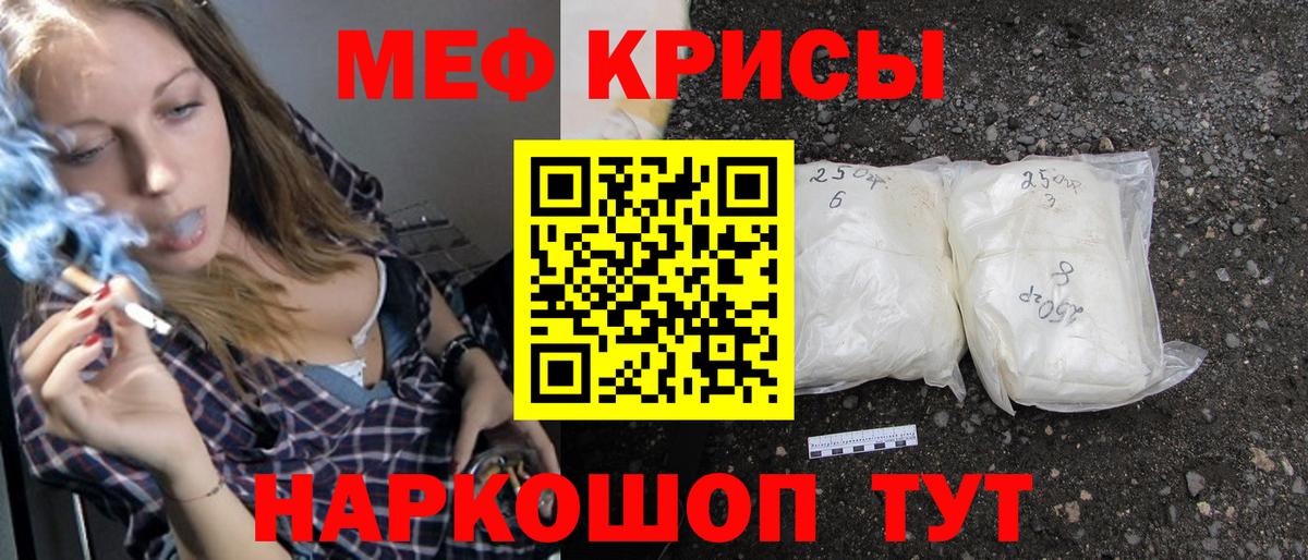 Меф  Будённовск