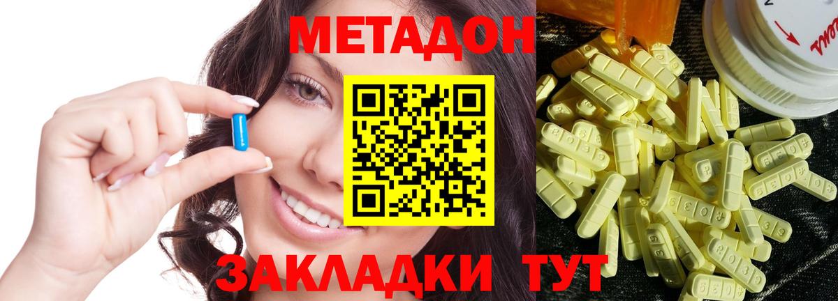 Будённовск  Метадон мёд  Вход с VPN  МЕТАДОН methadone 