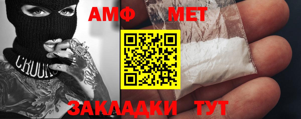 Первитин Декстрометамфетамин 99.9%  Вход с VPN  Первитин Декстрометамфетамин 99.9%  Будённовск 