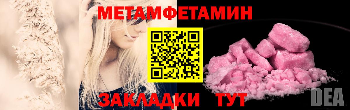 МЕТАМФЕТАМИН Декстрометамфетамин 99.9% Будённовск