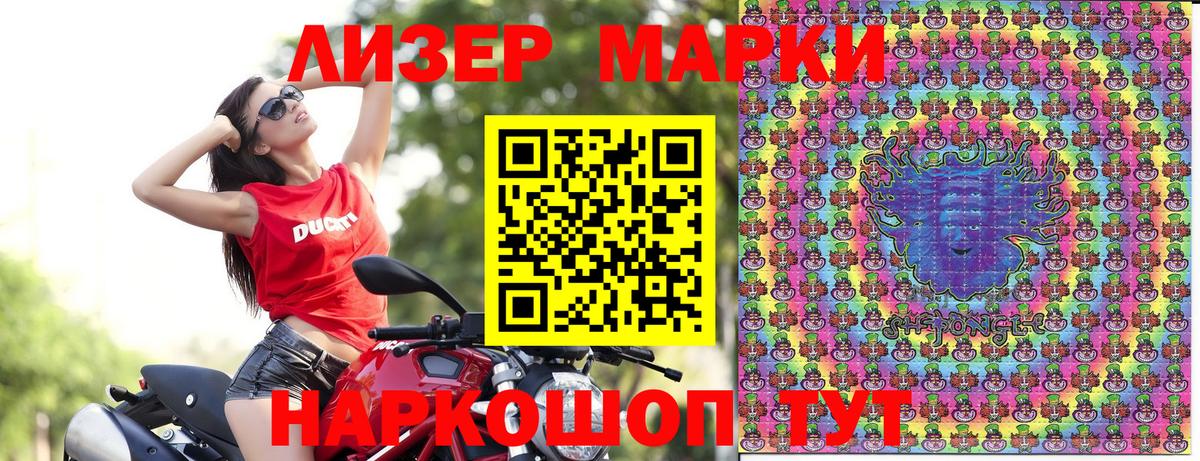 Марки 25I-NBOMe 1,8мг Будённовск