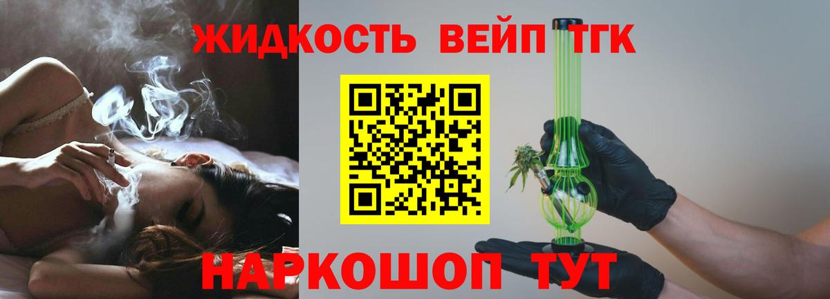 Дистиллят ТГК THC oil  купить наркотик  Дистиллят ТГК вейп с тгк  Будённовск  Вход с VPN 
