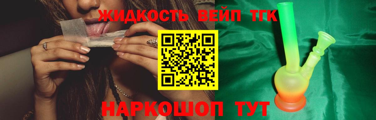 ТГК концентрат Будённовск