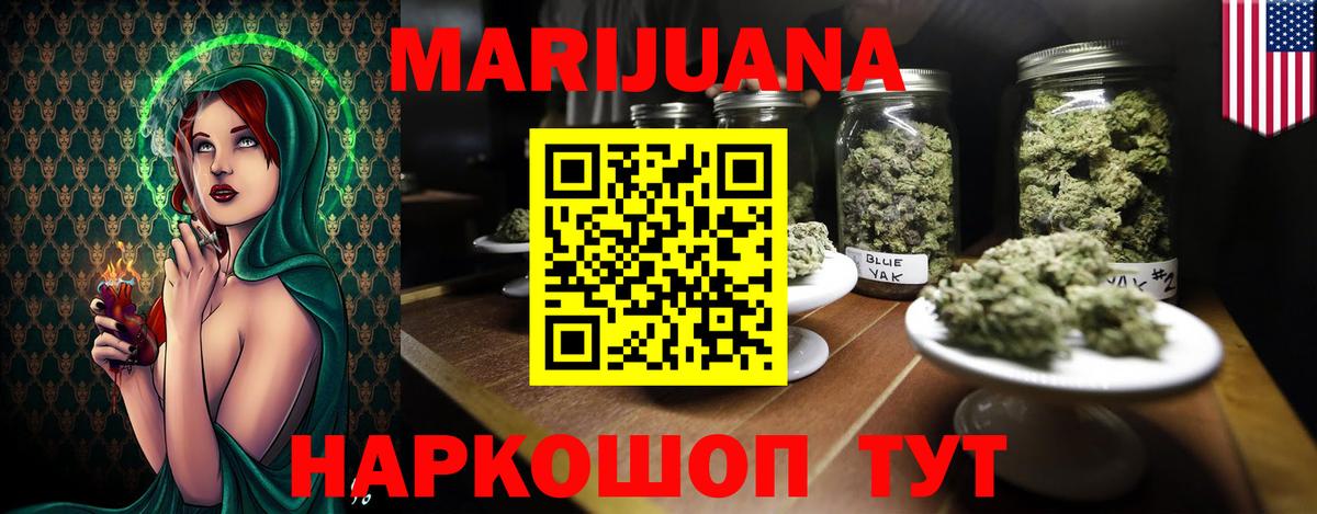 Канабис семена  Бошки Шишки тримм  Бошки Шишки сатива  Вход с VPN  Будённовск  Конопля тримм 